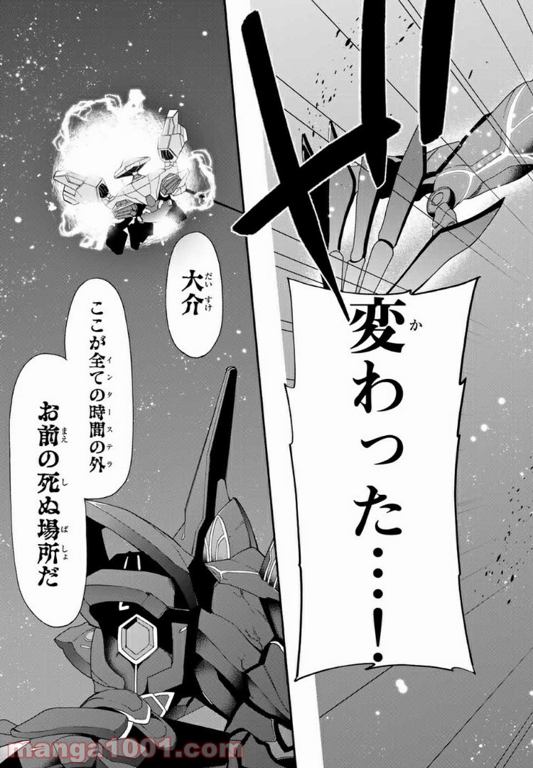 revisions リヴィジョンズ 第7.5話 - Trang 3