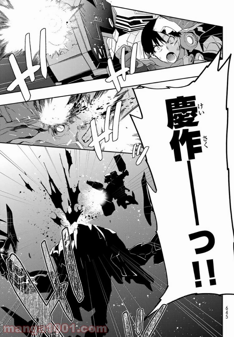 revisions リヴィジョンズ 第7.5話 - Trang 21