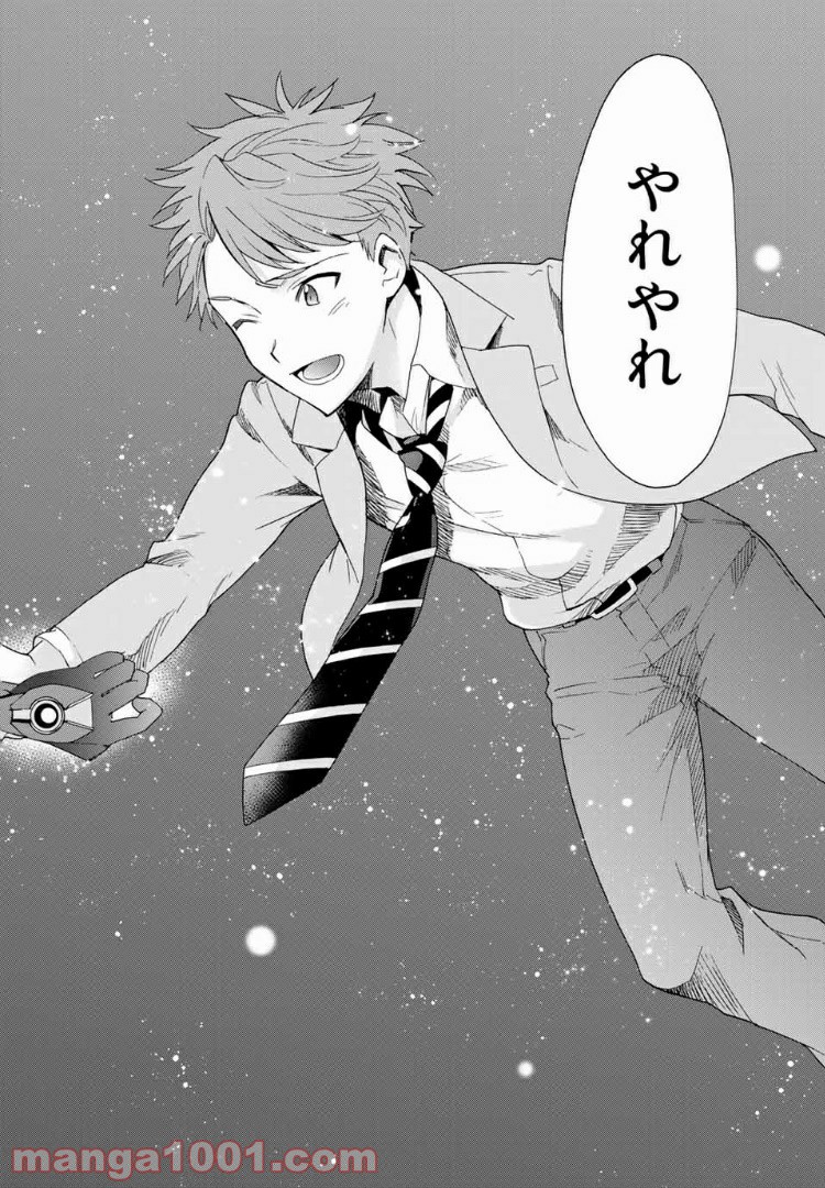 revisions リヴィジョンズ 第7.5話 - Trang 24