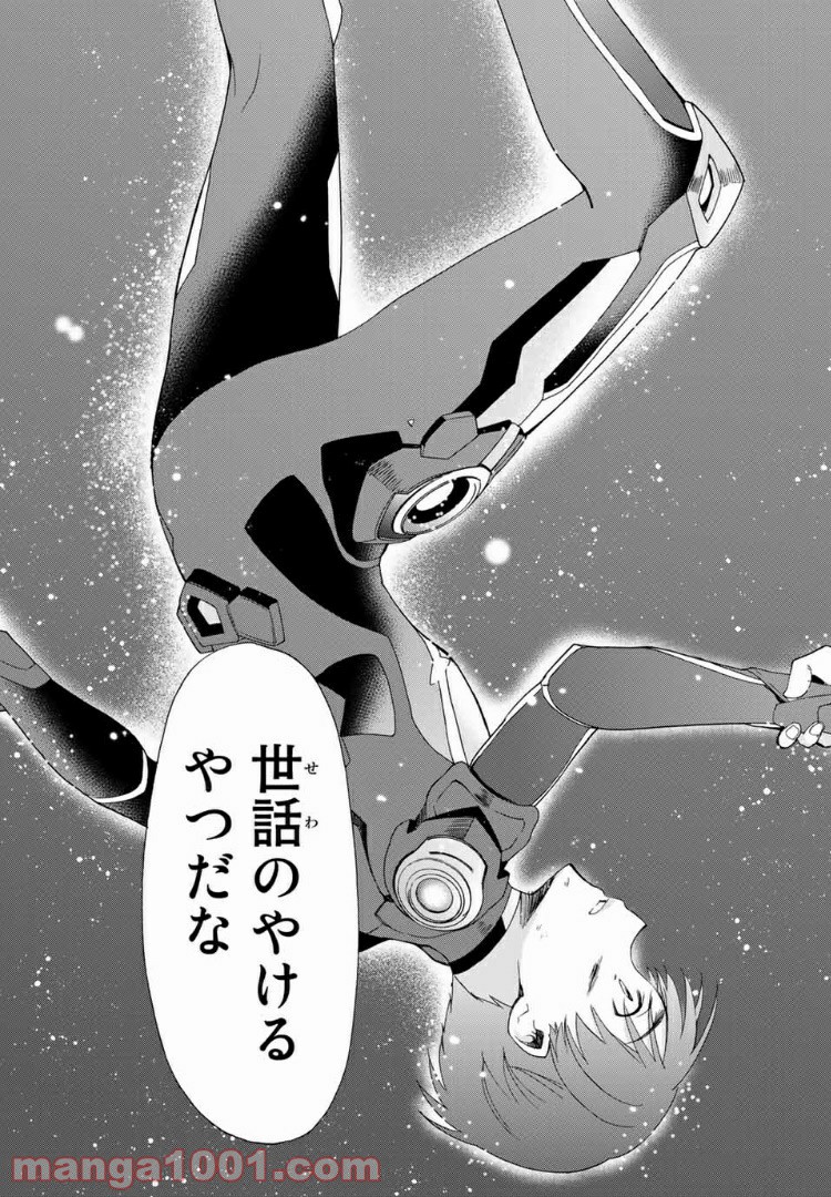 revisions リヴィジョンズ 第7.5話 - Trang 25