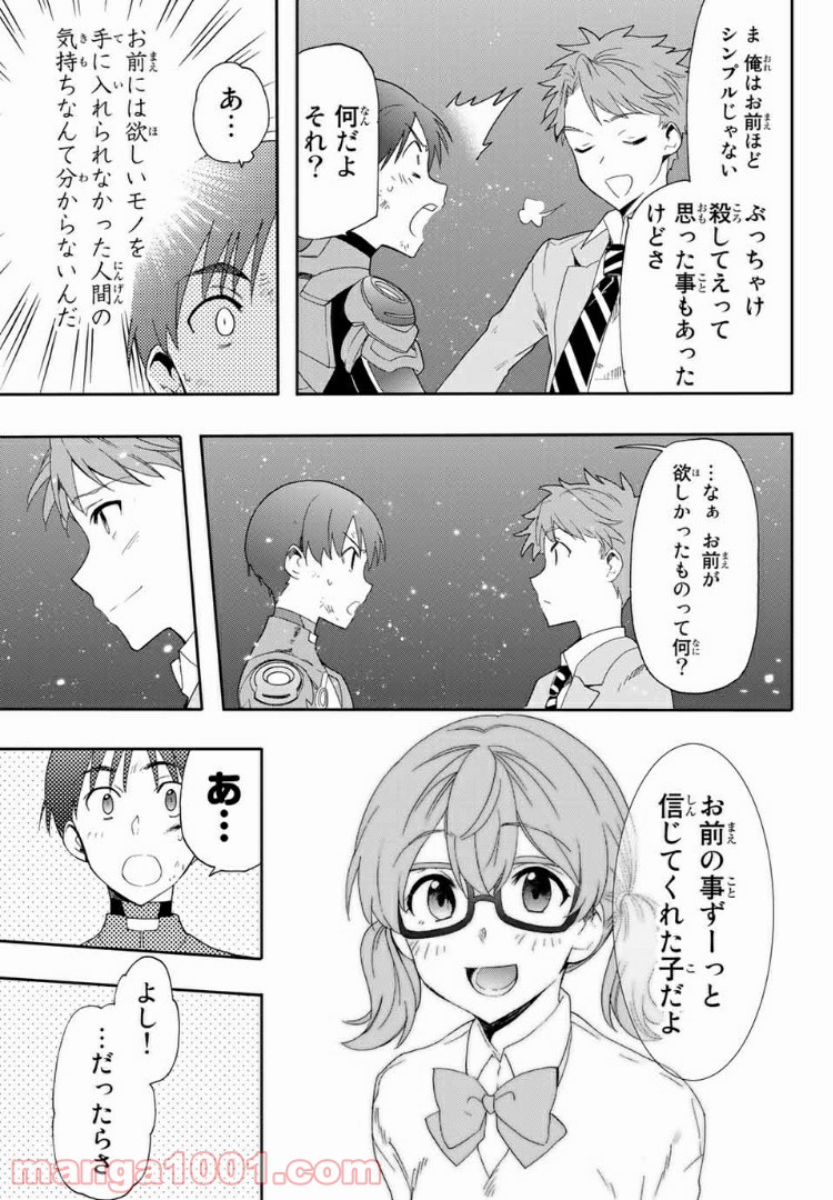 revisions リヴィジョンズ 第7.5話 - Trang 27