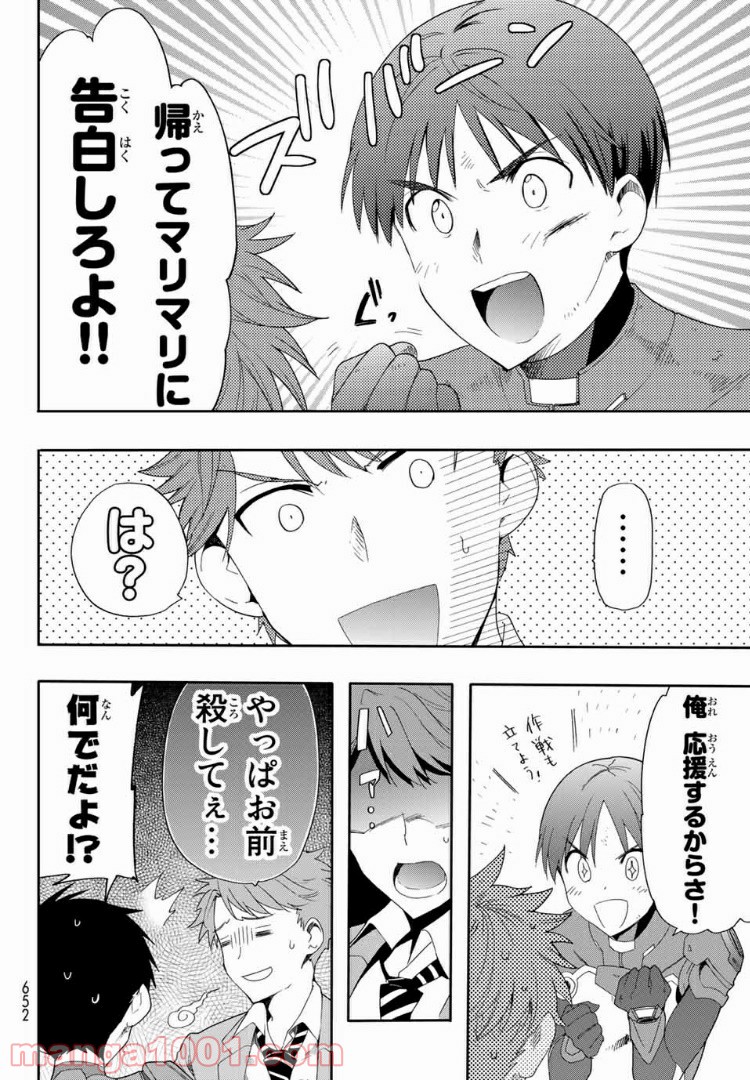 revisions リヴィジョンズ 第7.5話 - Trang 28