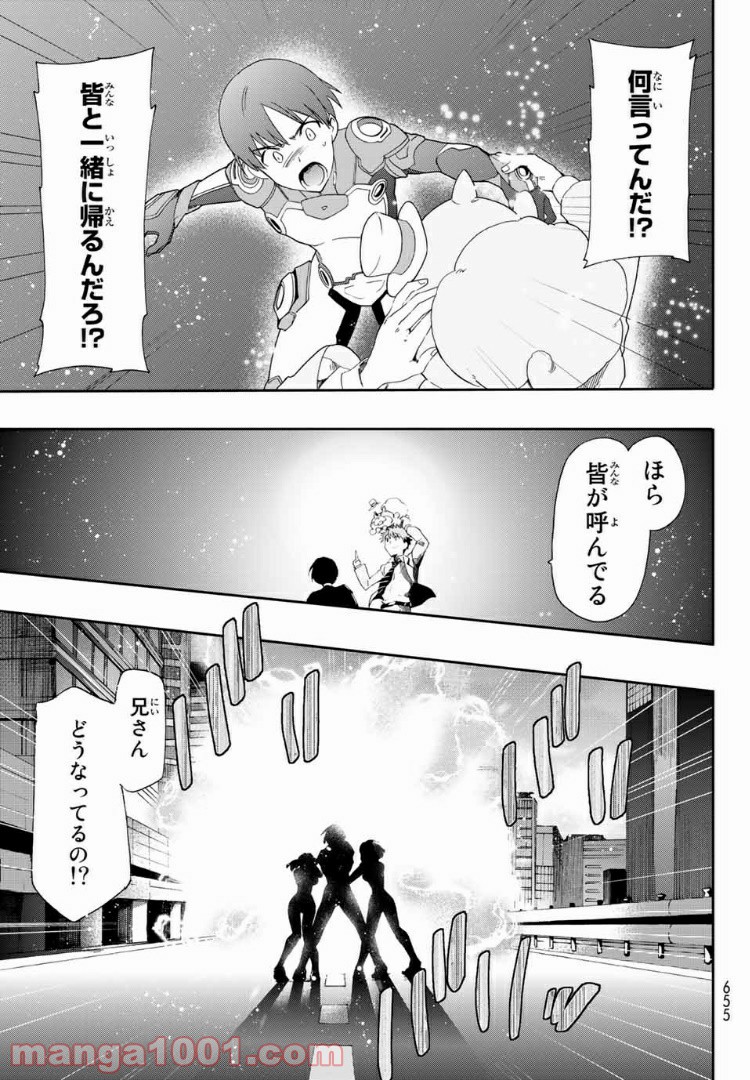 revisions リヴィジョンズ 第7.5話 - Trang 31