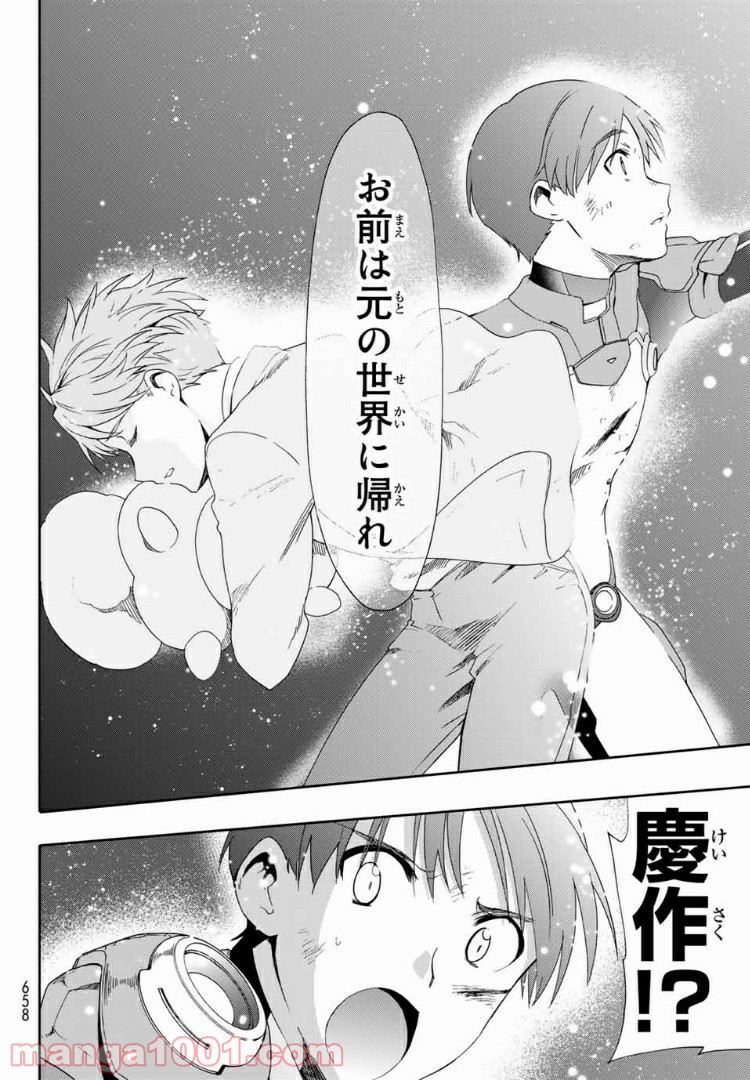 revisions リヴィジョンズ 第7.5話 - Trang 34