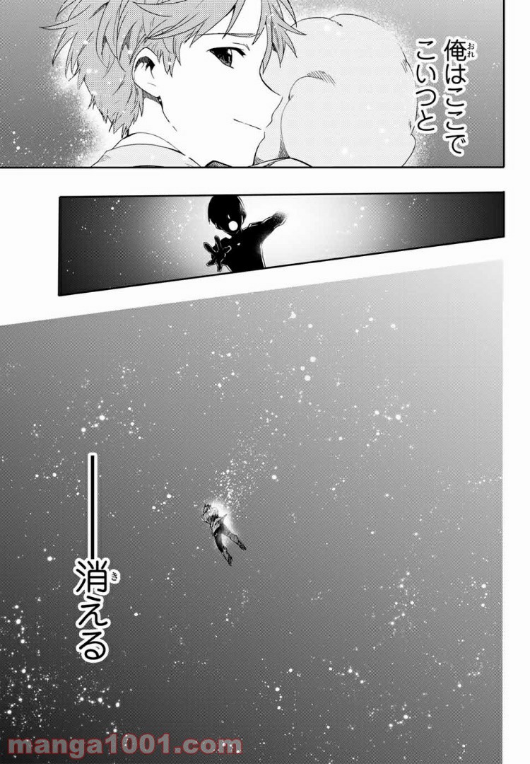 revisions リヴィジョンズ 第7.5話 - Trang 35