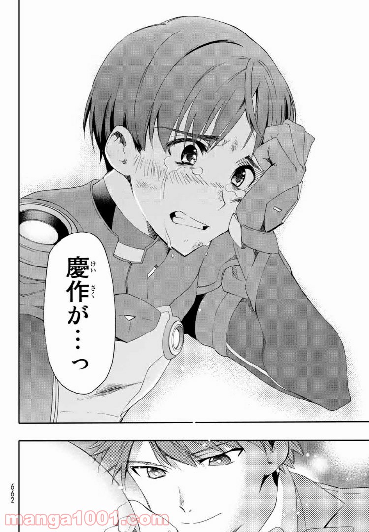 revisions リヴィジョンズ 第7.5話 - Trang 38