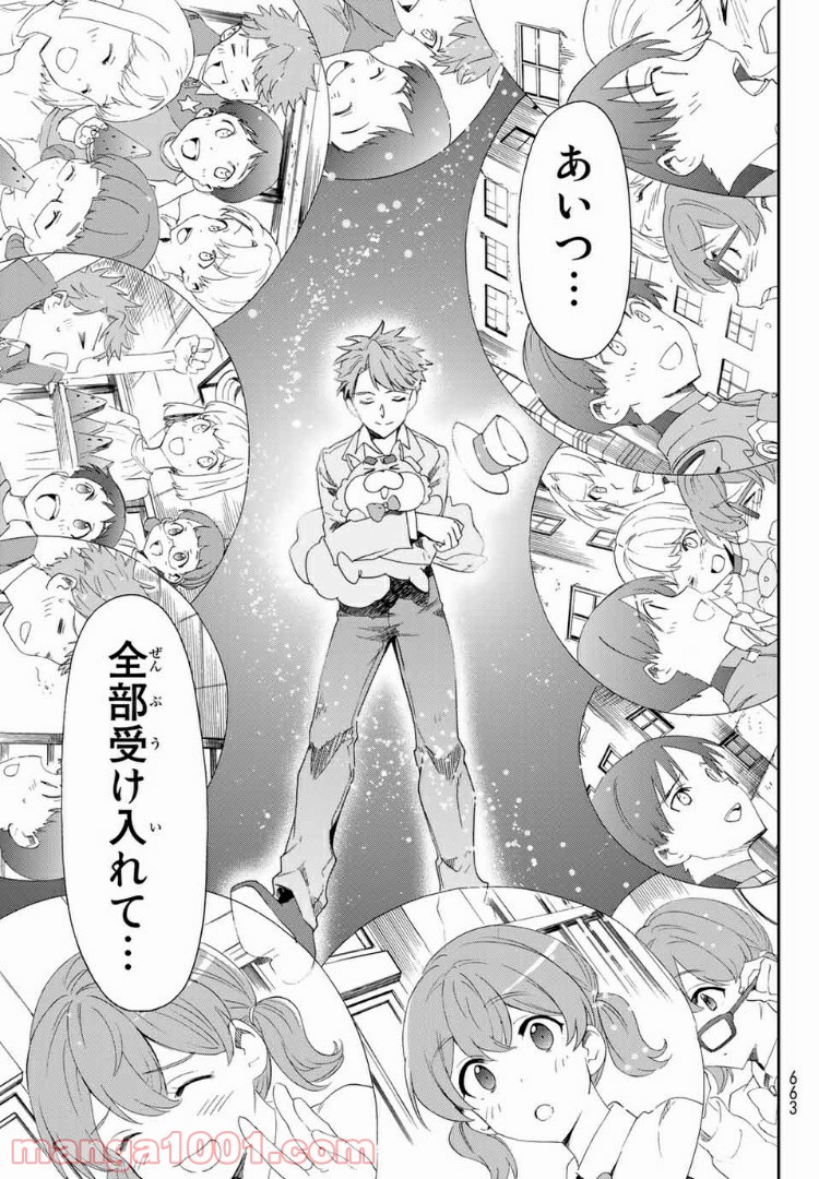 revisions リヴィジョンズ 第7.5話 - Trang 39