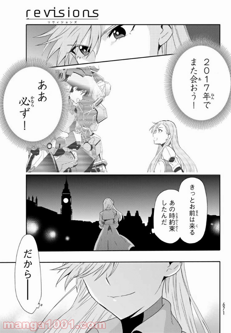 revisions リヴィジョンズ 第7.5話 - Trang 47