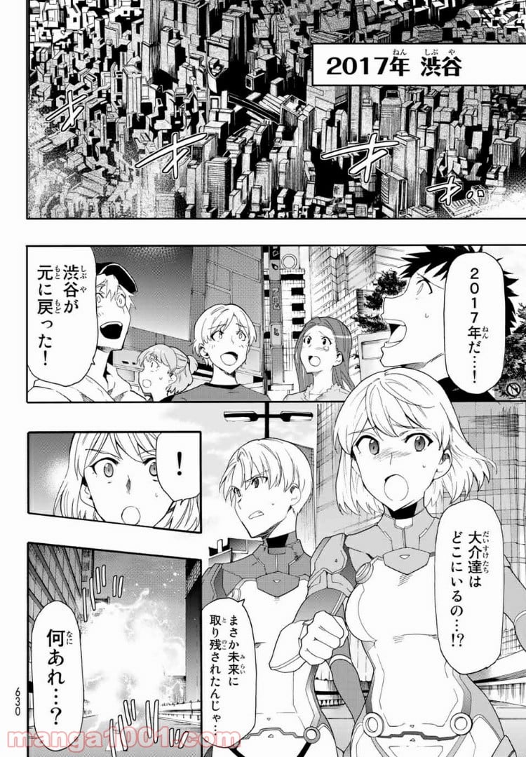 revisions リヴィジョンズ 第7.5話 - Trang 6