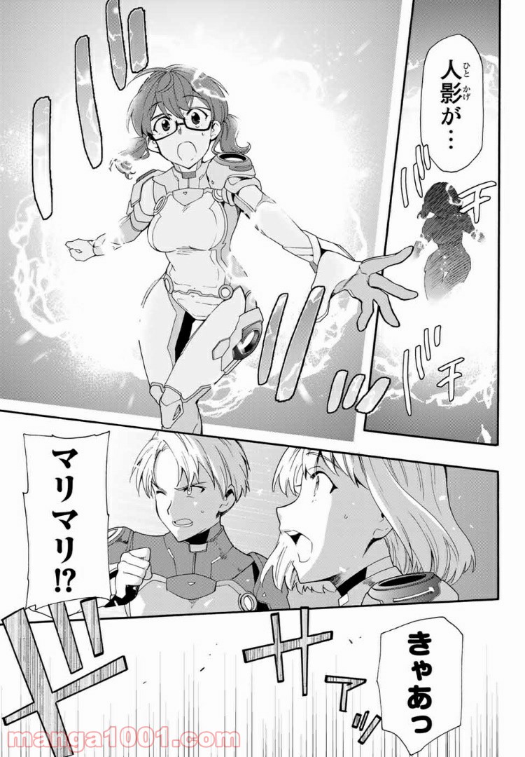 revisions リヴィジョンズ 第7.5話 - Trang 7
