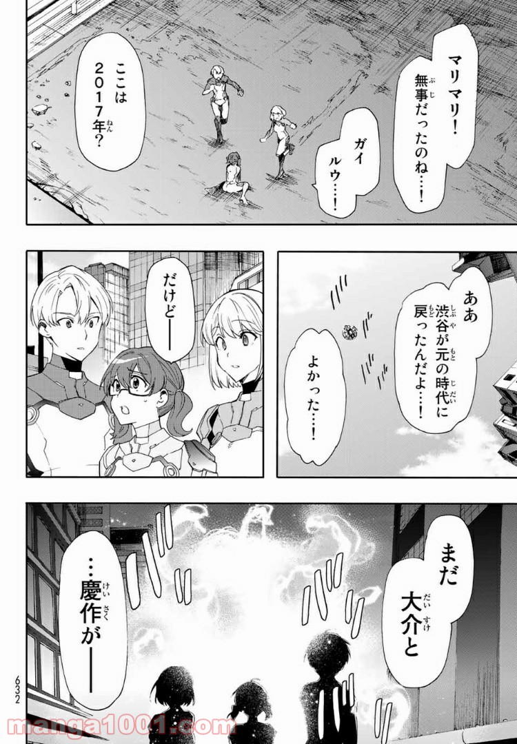 revisions リヴィジョンズ 第7.5話 - Trang 8