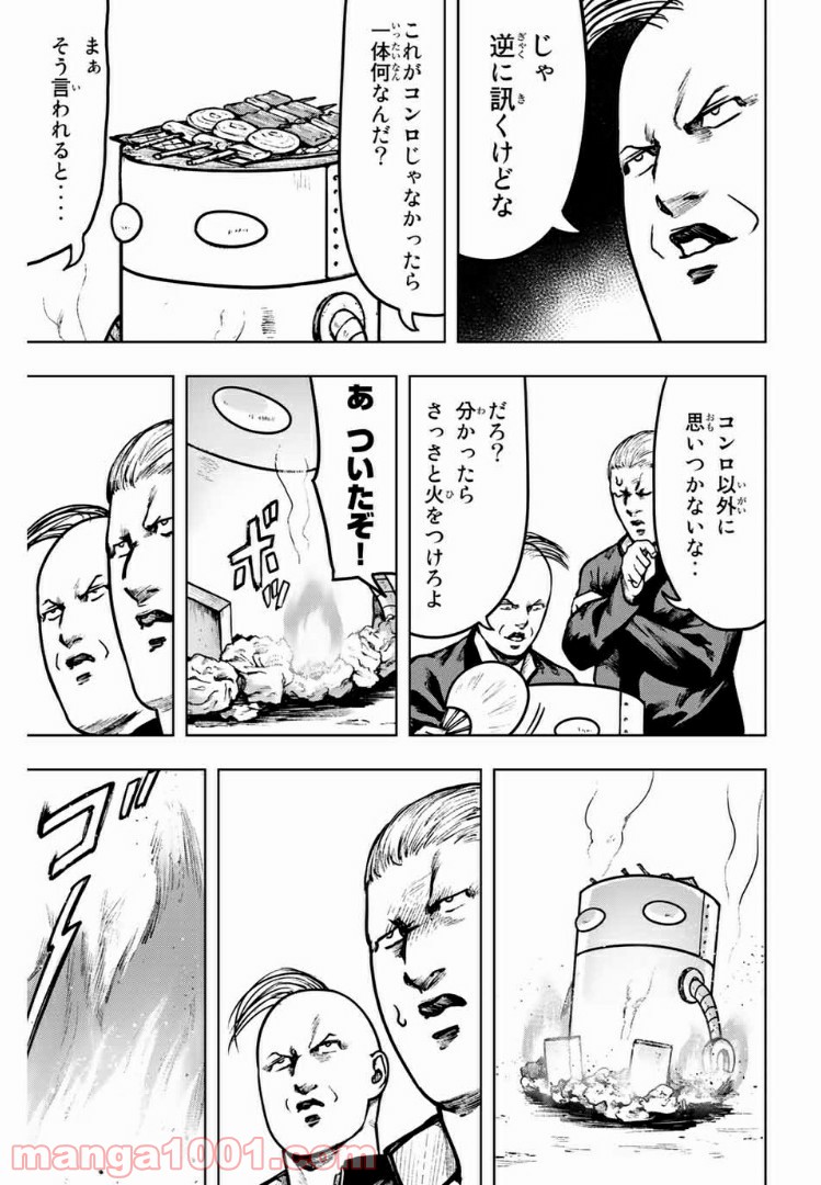 クロマティ高校 職員室 - 第27話 - Page 7