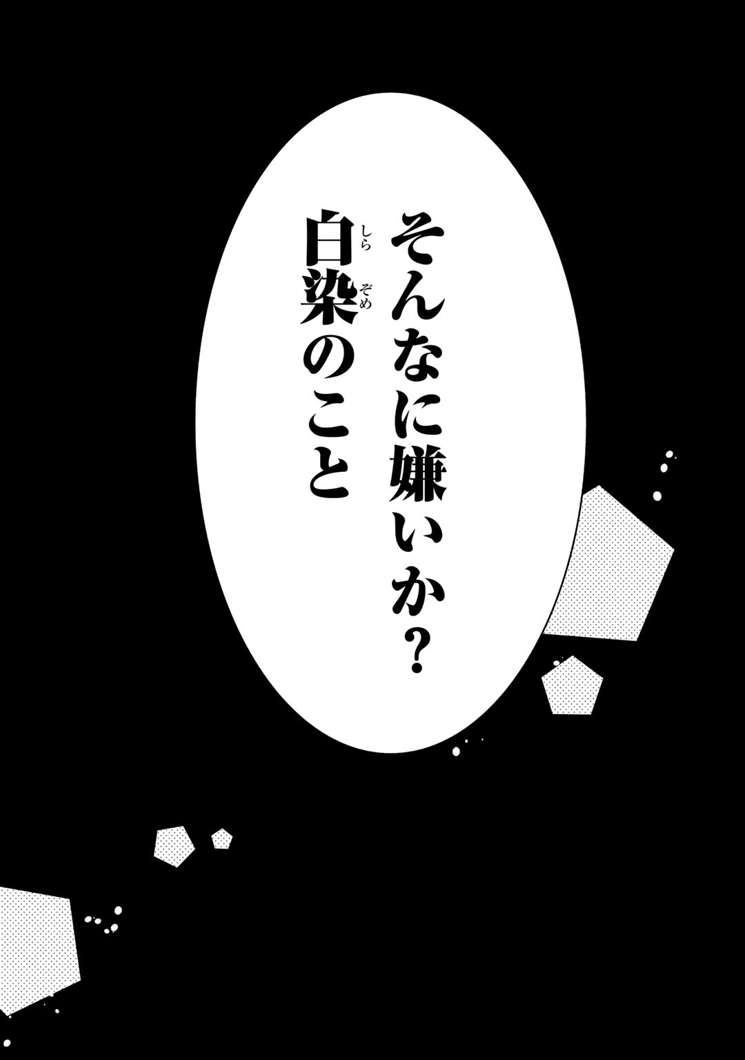 小説投稿サイトを利用していたら、クラスの美少女が読者だった 第9.2話 - Trang 17