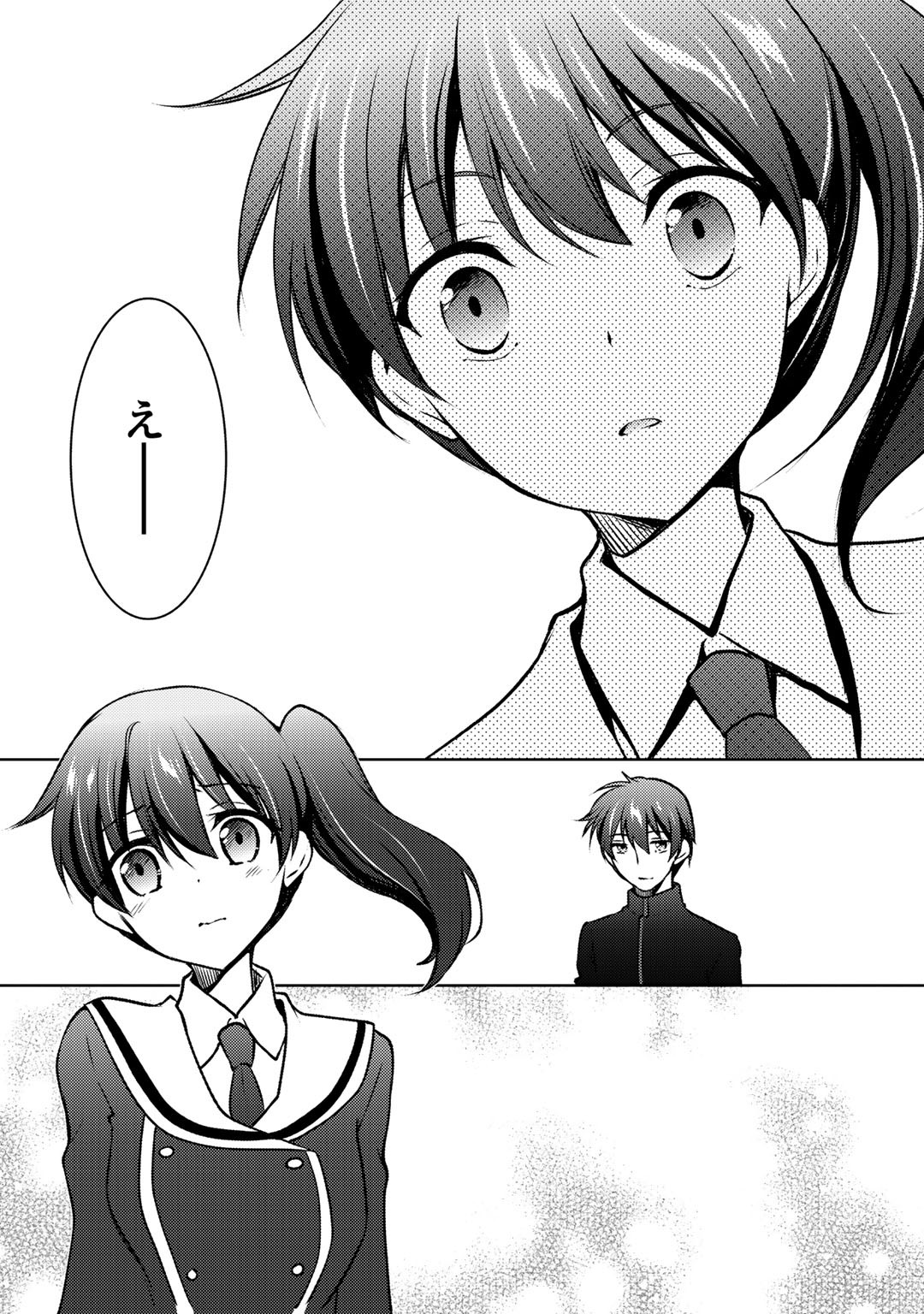 小説投稿サイトを利用していたら、クラスの美少女が読者だった 第9.2話 - Trang 9