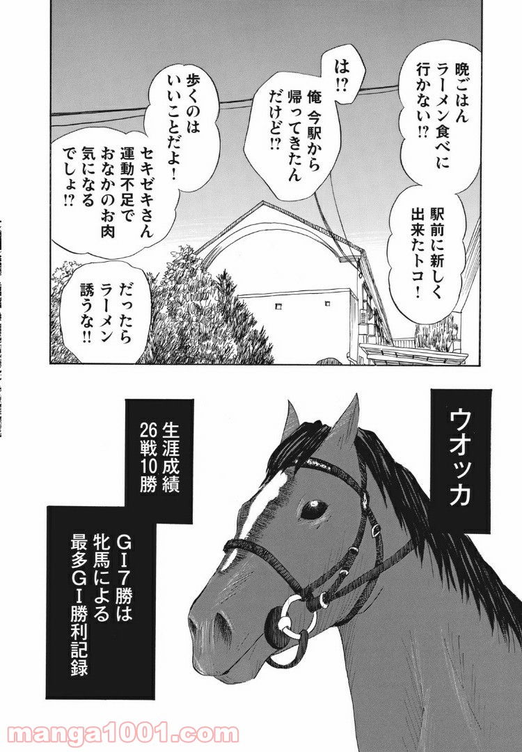 むしろウツなので結婚かと - 第21話 - Page 18