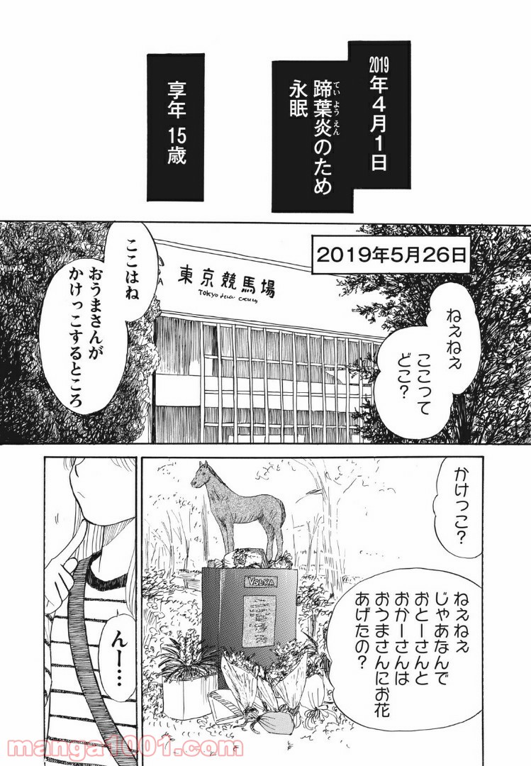 むしろウツなので結婚かと - 第21話 - Page 19