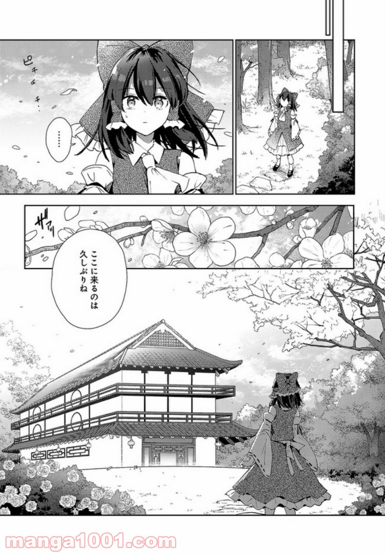 死神はきょうも舟を漕ぐ - 第7話 - Page 9