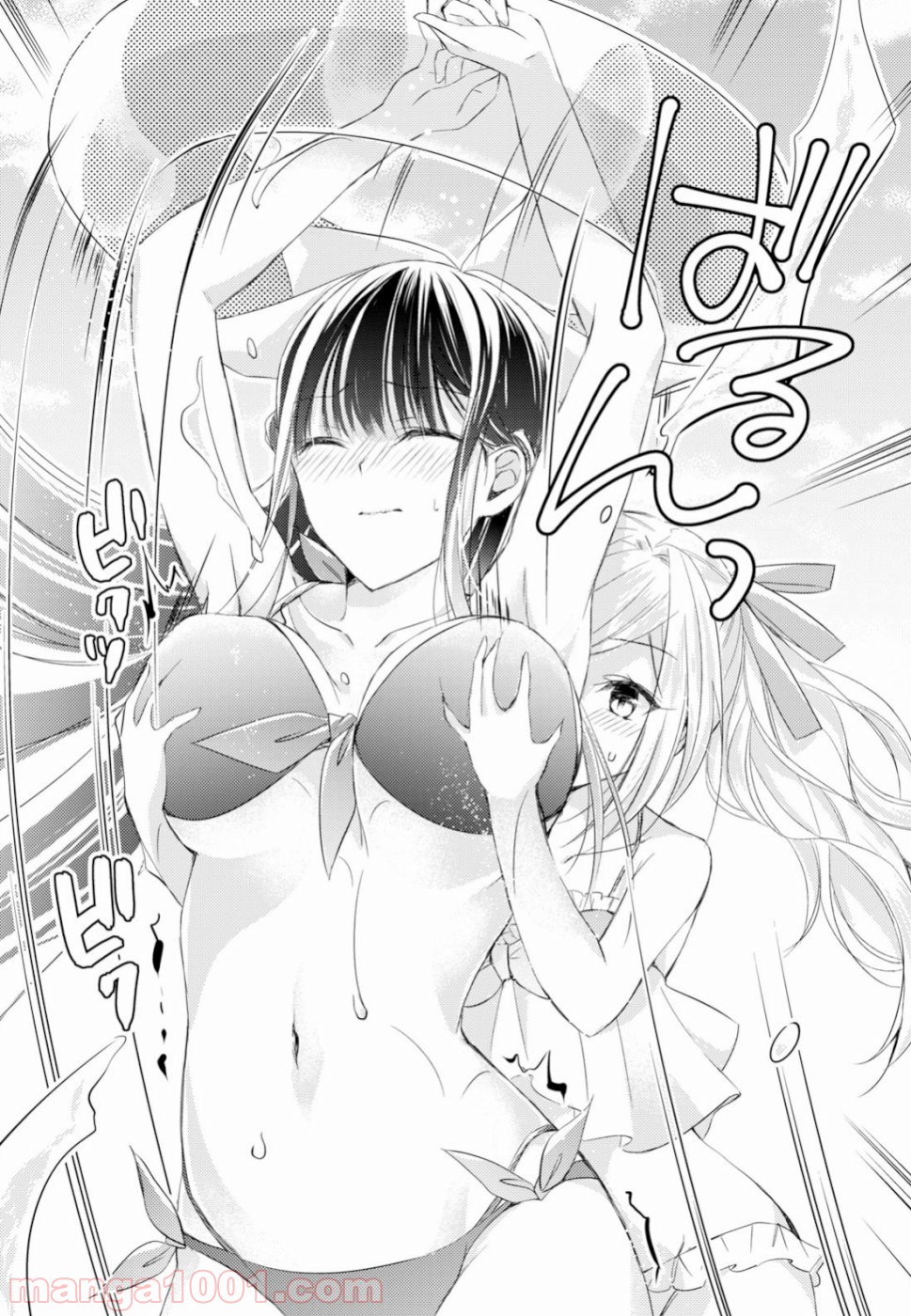御令嬢高嶋清乃は密かに嗜む。 第16話 - Trang 17