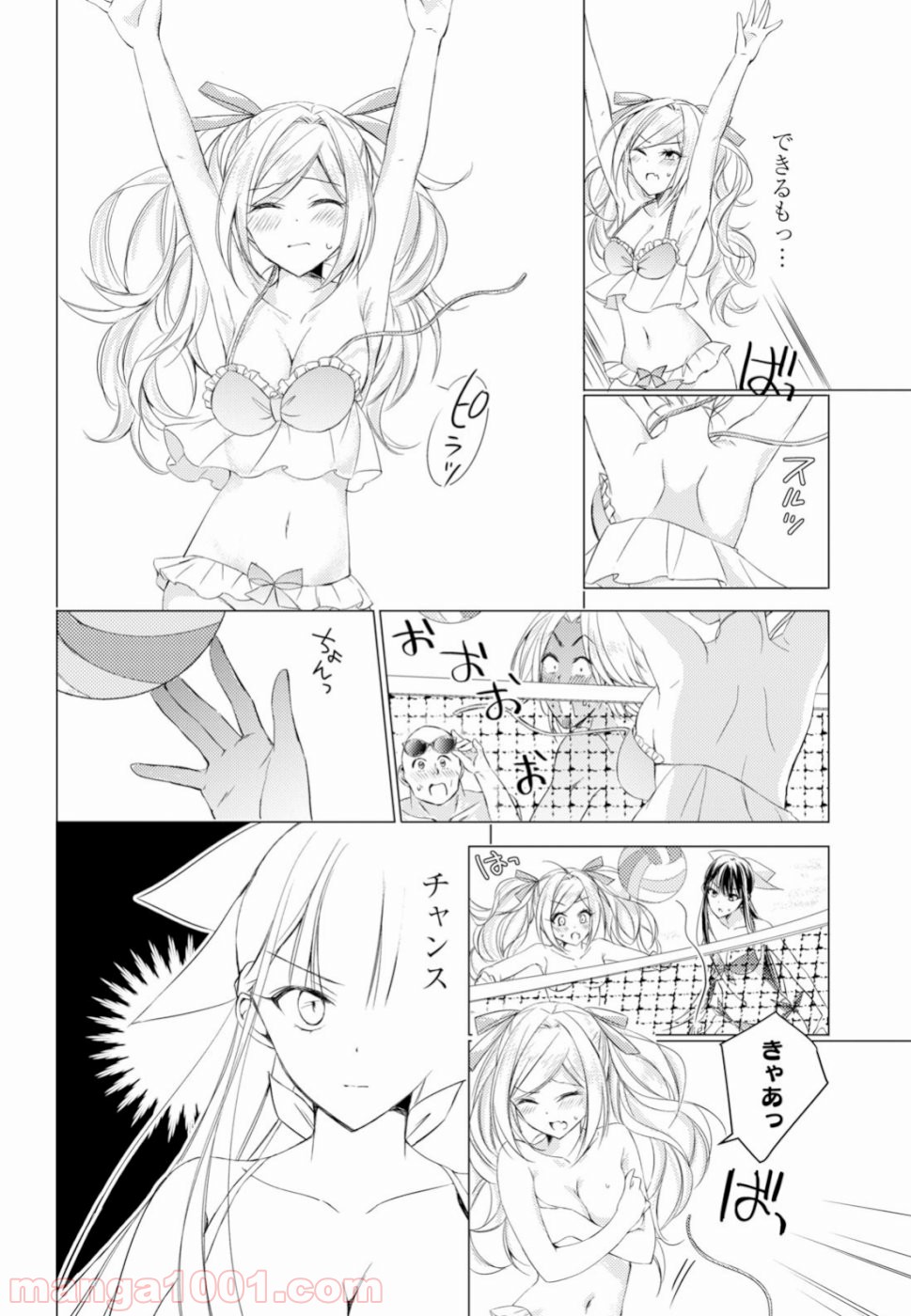 御令嬢高嶋清乃は密かに嗜む。 第16話 - Trang 10