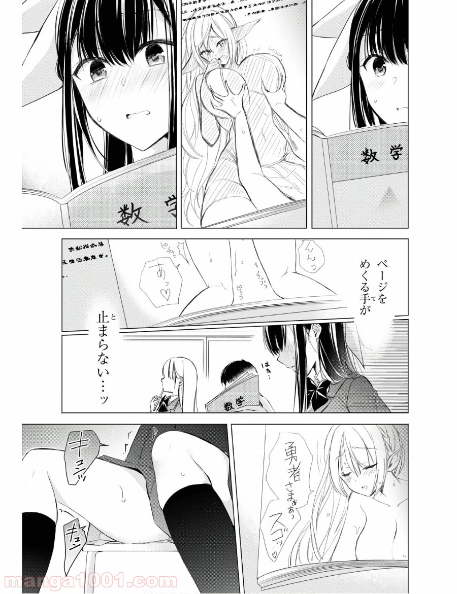 御令嬢高嶋清乃は密かに嗜む。 第26話 - Trang 17
