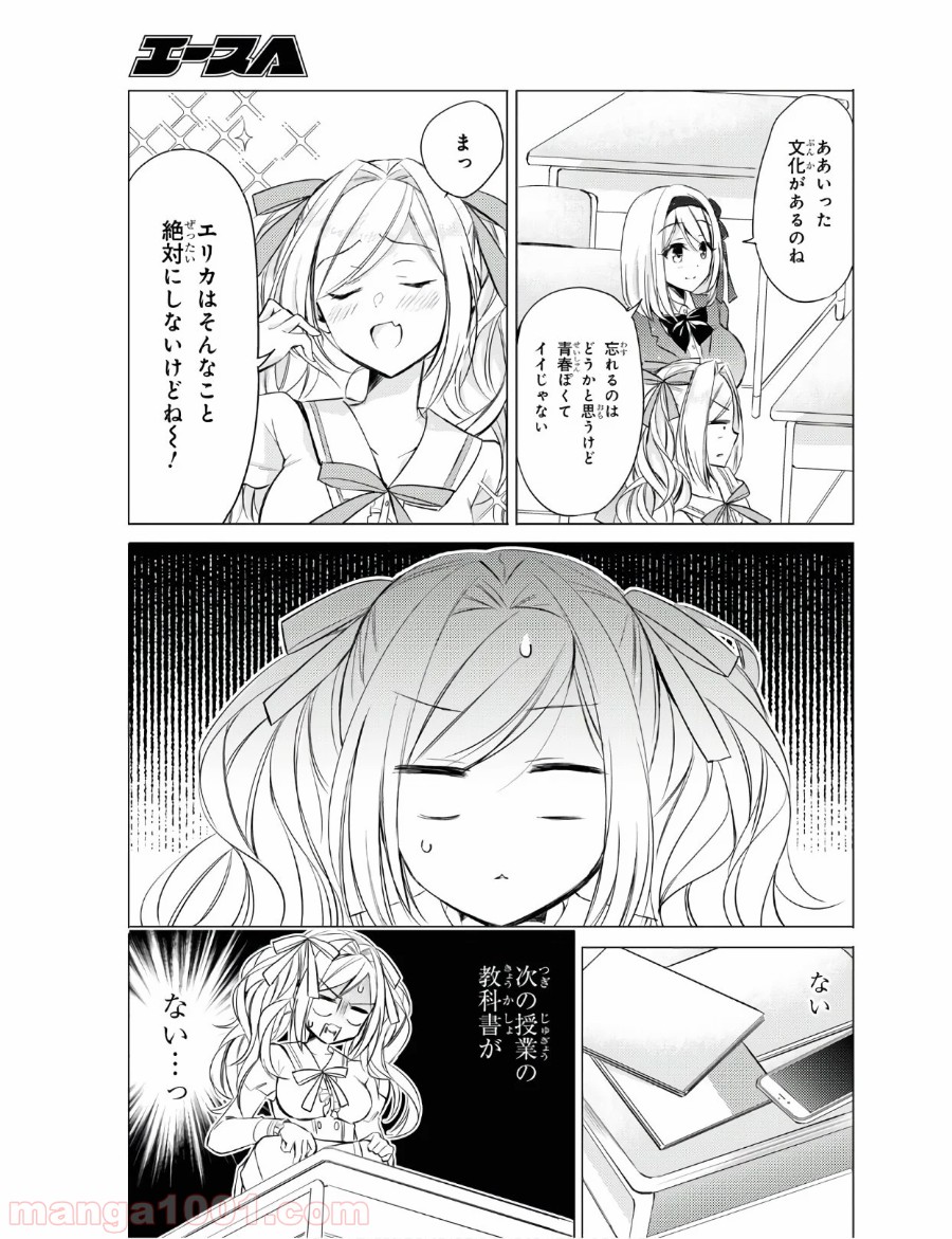 御令嬢高嶋清乃は密かに嗜む。 第26話 - Trang 3