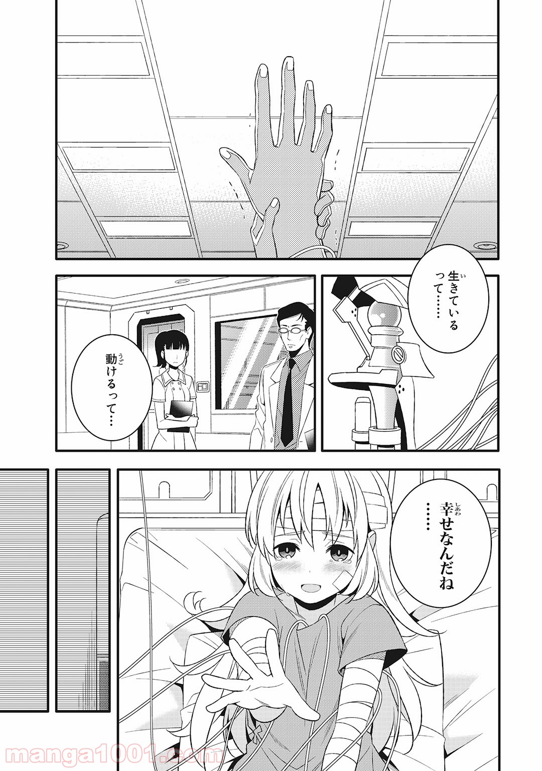 魔法少女管理官・半村久雪 - 第4話 - Page 26