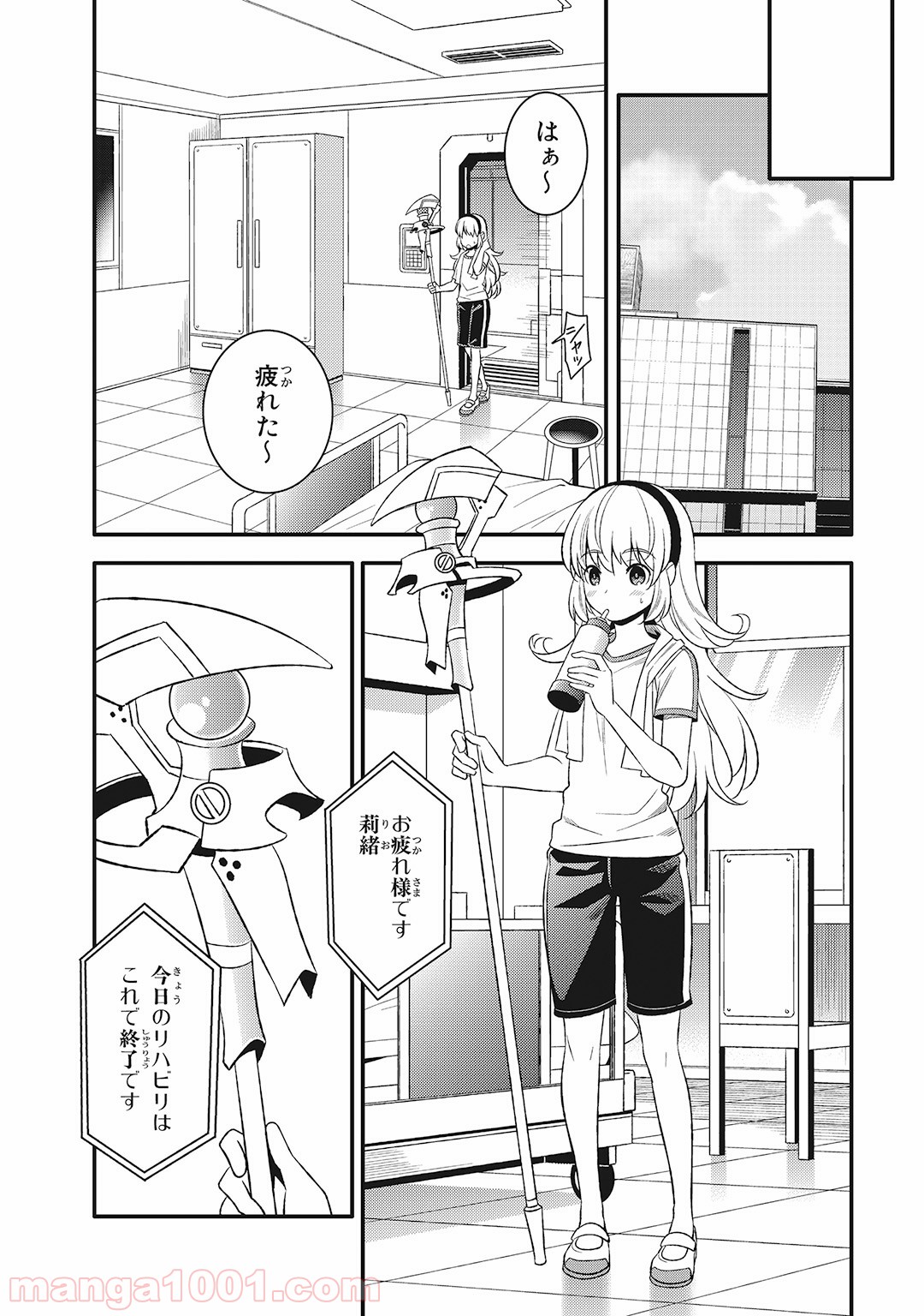 魔法少女管理官・半村久雪 - 第4話 - Page 28