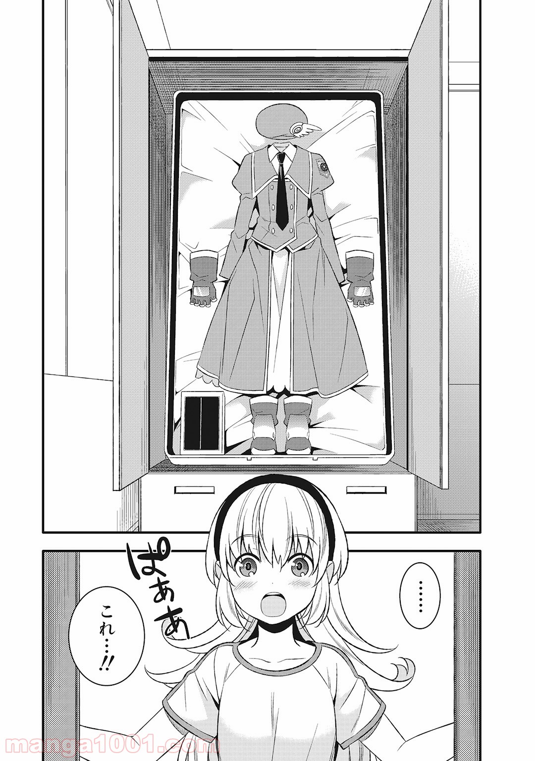 魔法少女管理官・半村久雪 - 第4話 - Page 31