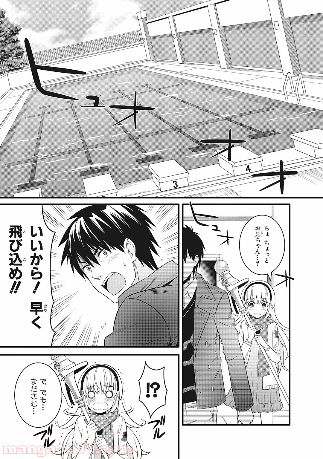 魔法少女管理官・半村久雪 - 第6話 - Page 21