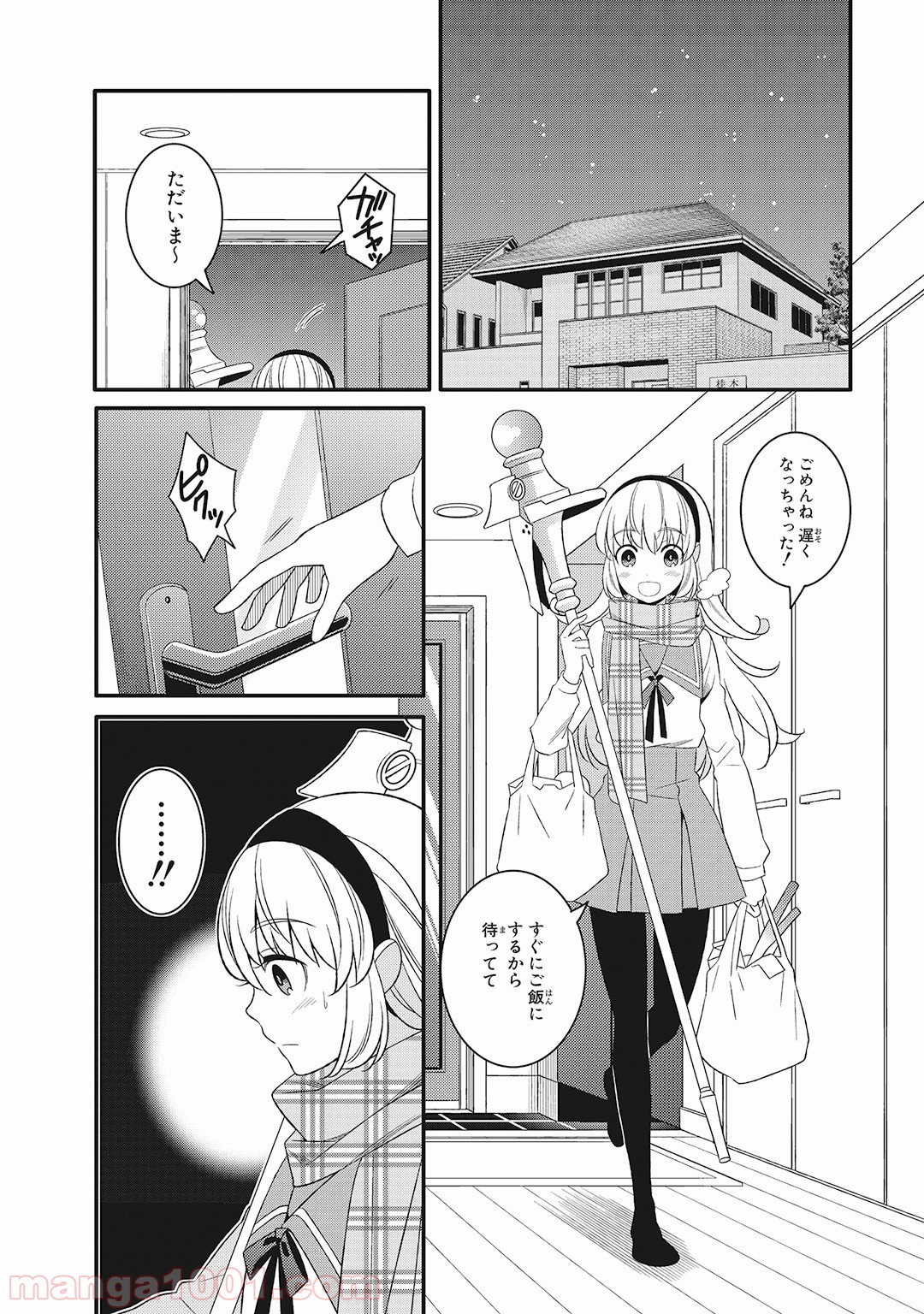 魔法少女管理官・半村久雪 - 第7話 - Page 30