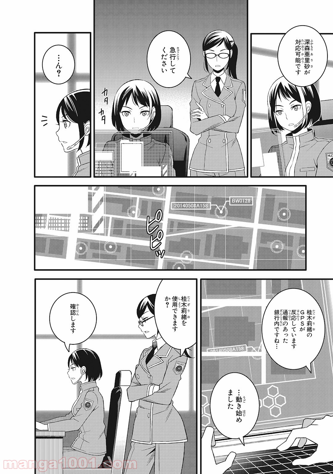 魔法少女管理官・半村久雪 - 第7話 - Page 4