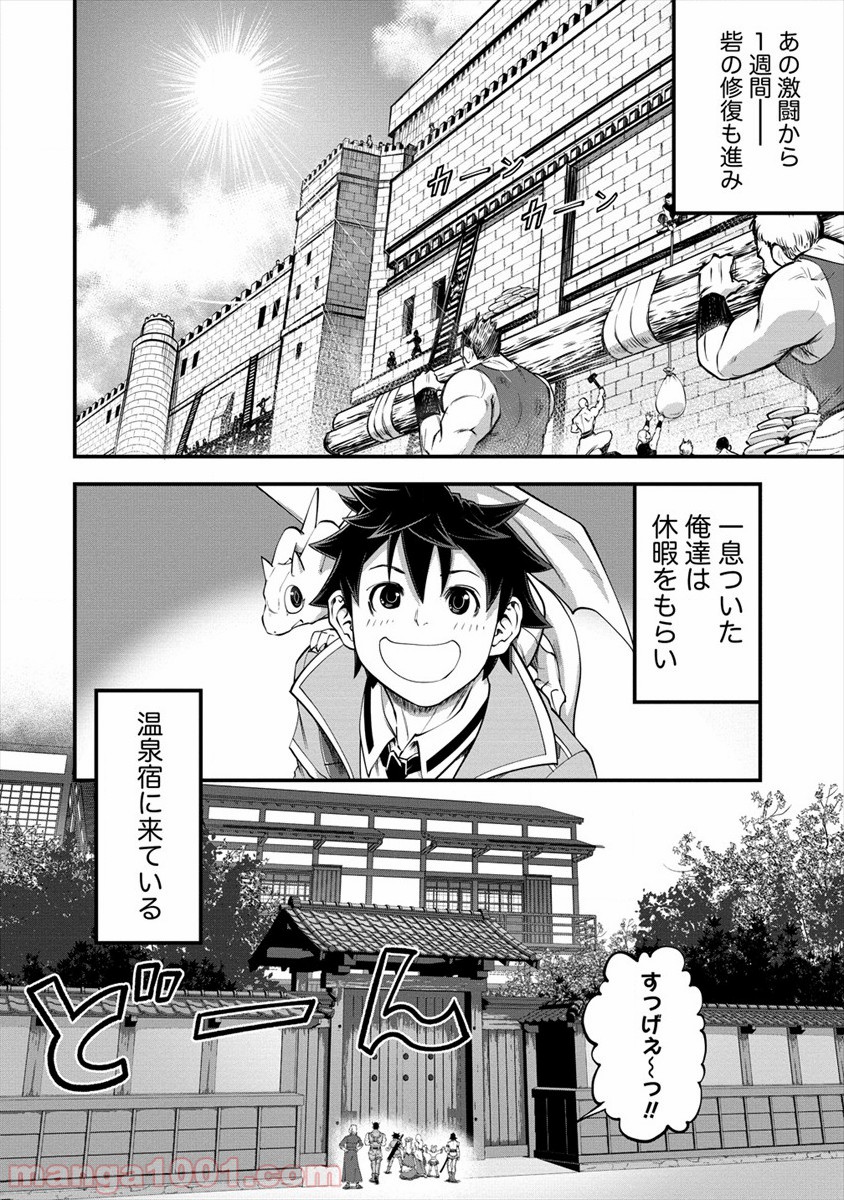 6号警備 第13.1話 - Trang 2