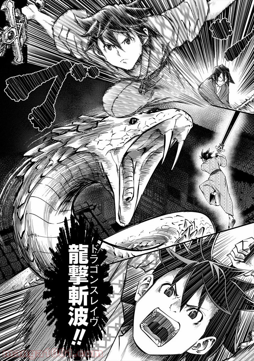 6号警備 第13.2話 - Trang 6