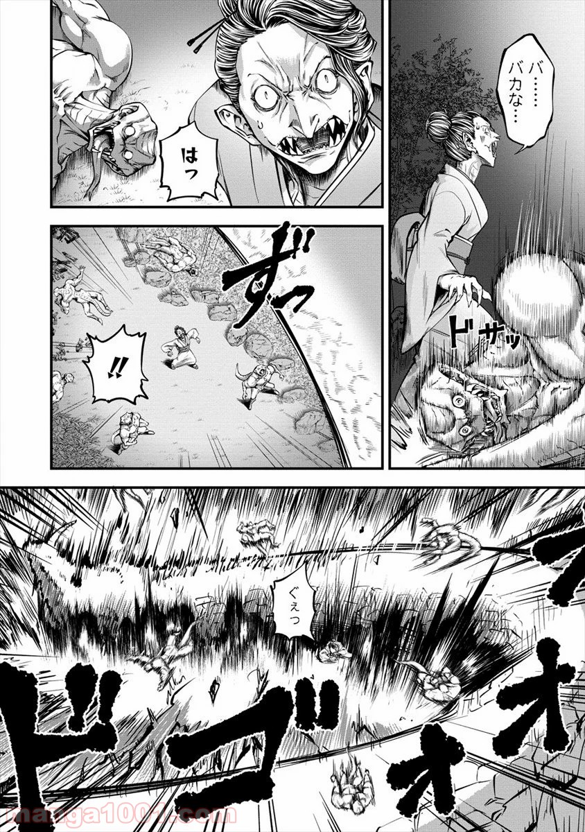 6号警備 第13.2話 - Trang 8