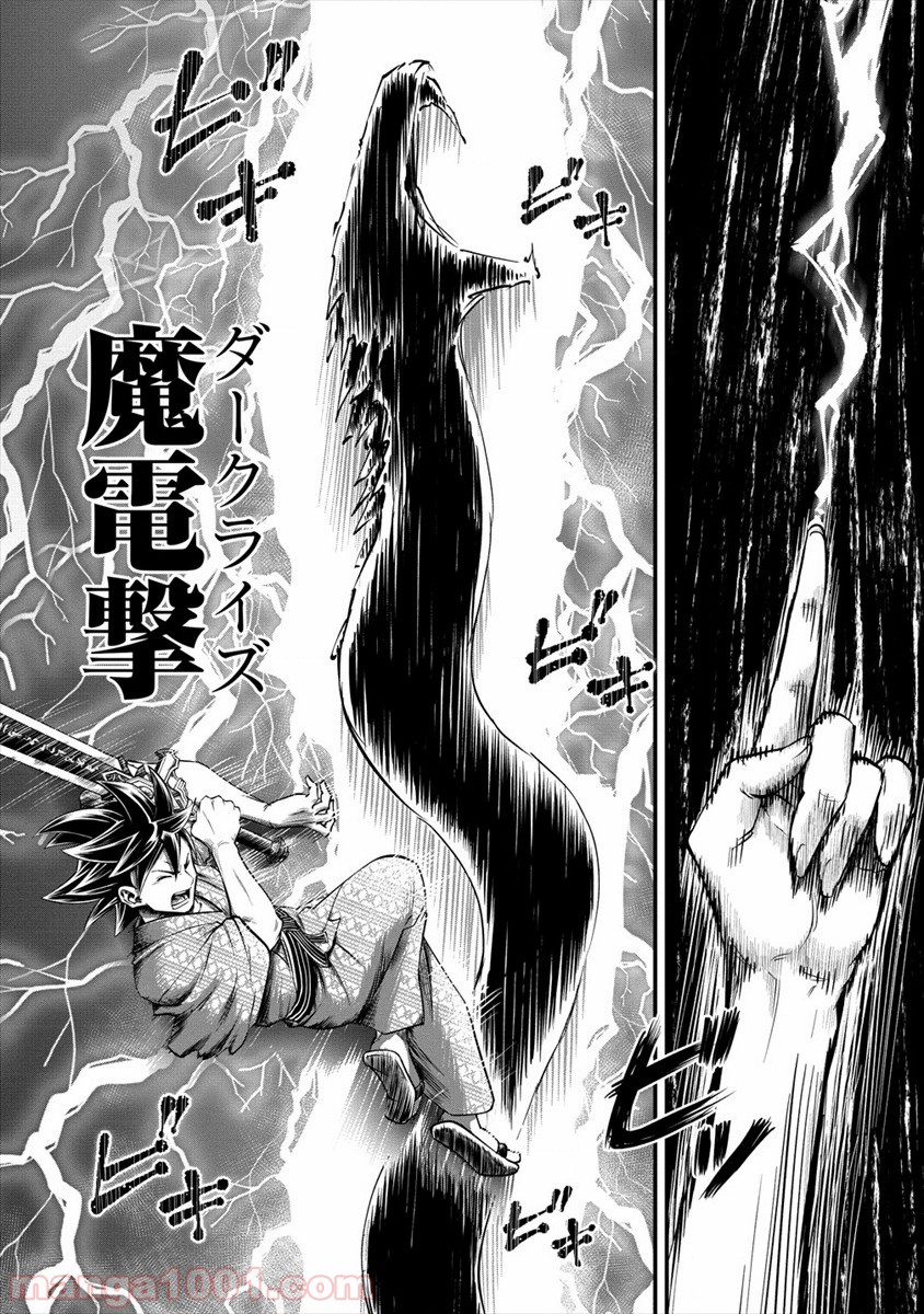 6号警備 第13.2話 - Trang 10