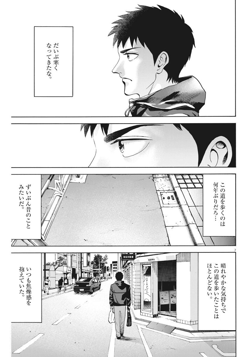 リボーンの棋士 - 第45話 - Page 7