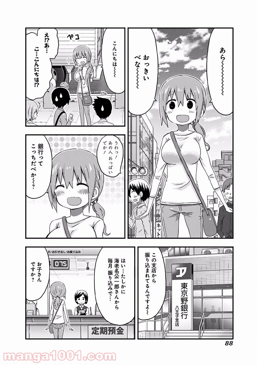 秋田妹！えびなちゃん - 第6話 - Page 5