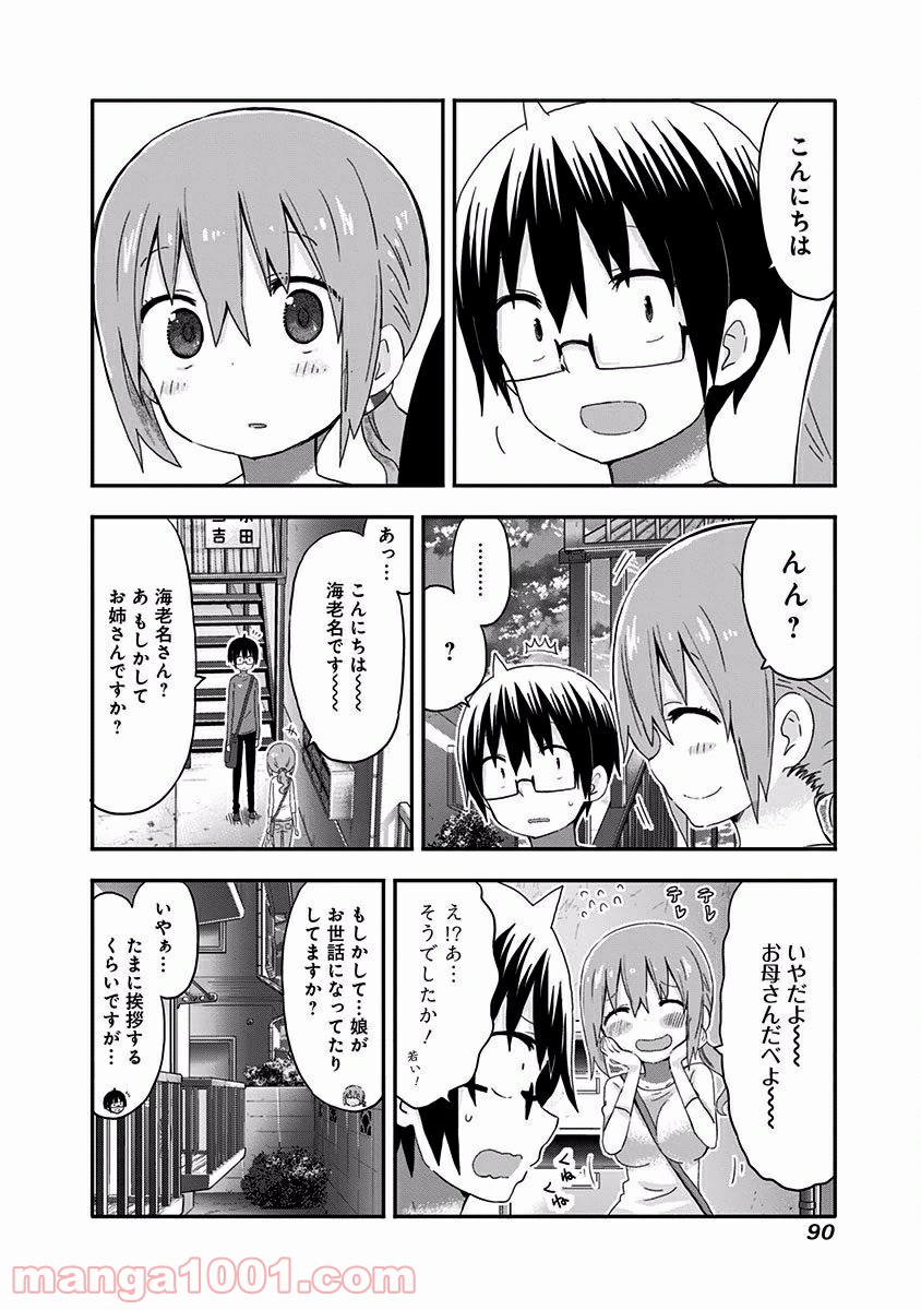 秋田妹！えびなちゃん - 第6話 - Page 7