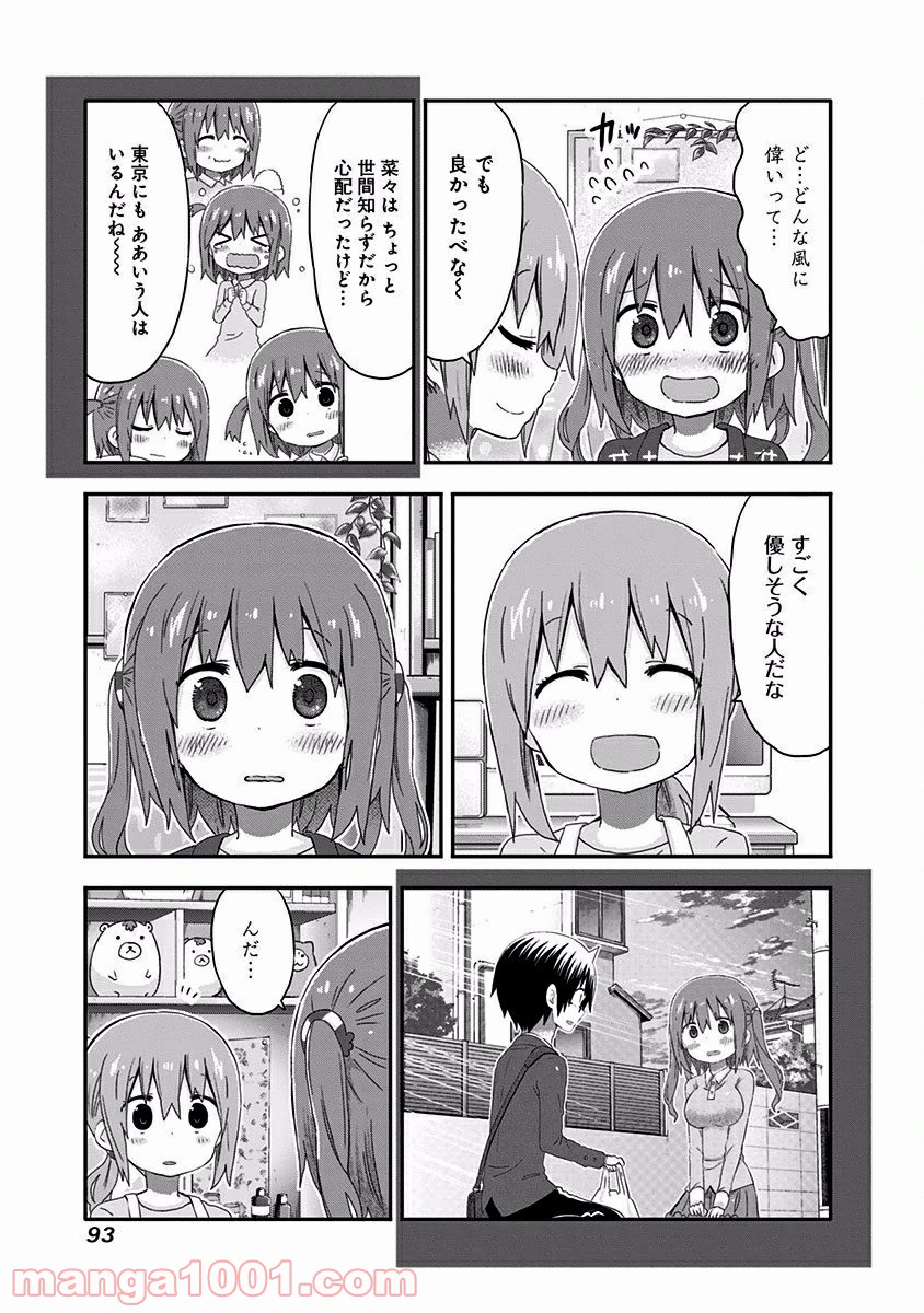 秋田妹！えびなちゃん - 第6話 - Page 10