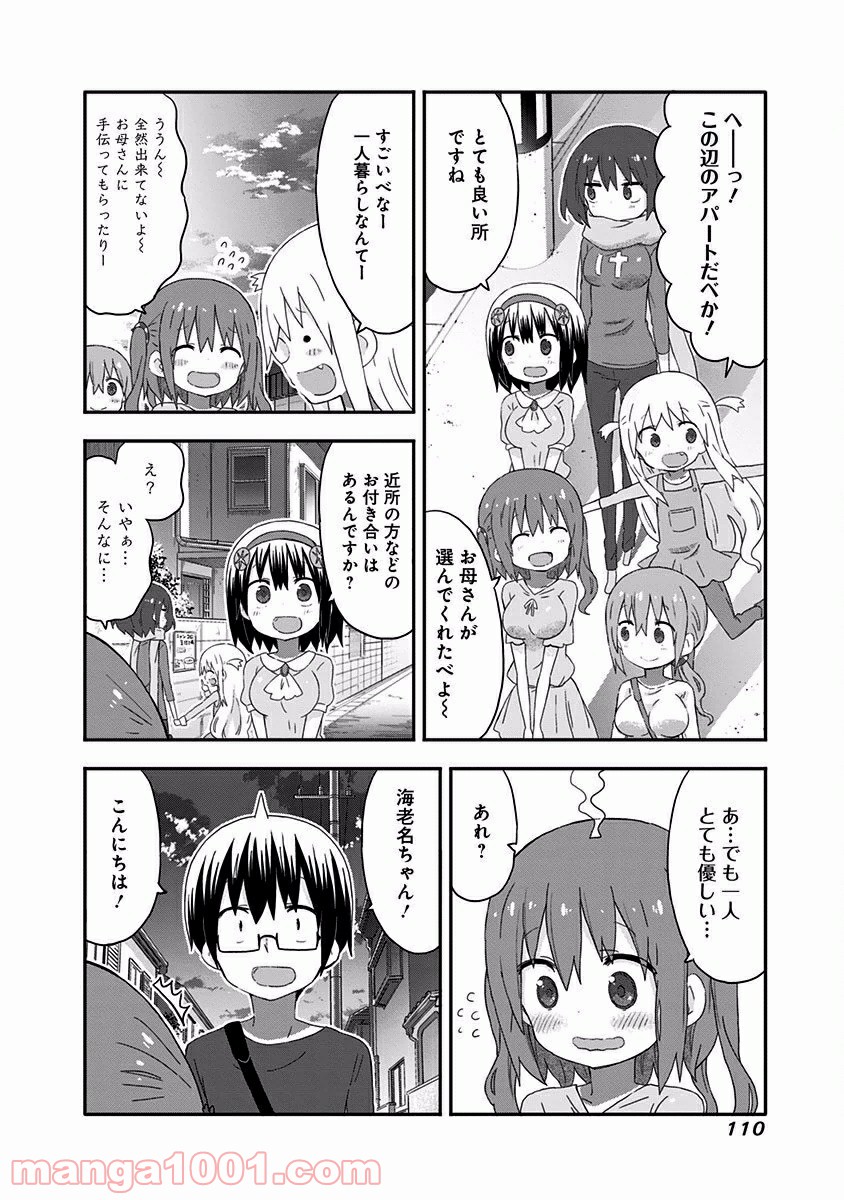 秋田妹！えびなちゃん - 第7話 - Page 12