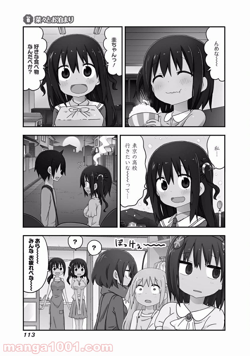 秋田妹！えびなちゃん - 第7話 - Page 15