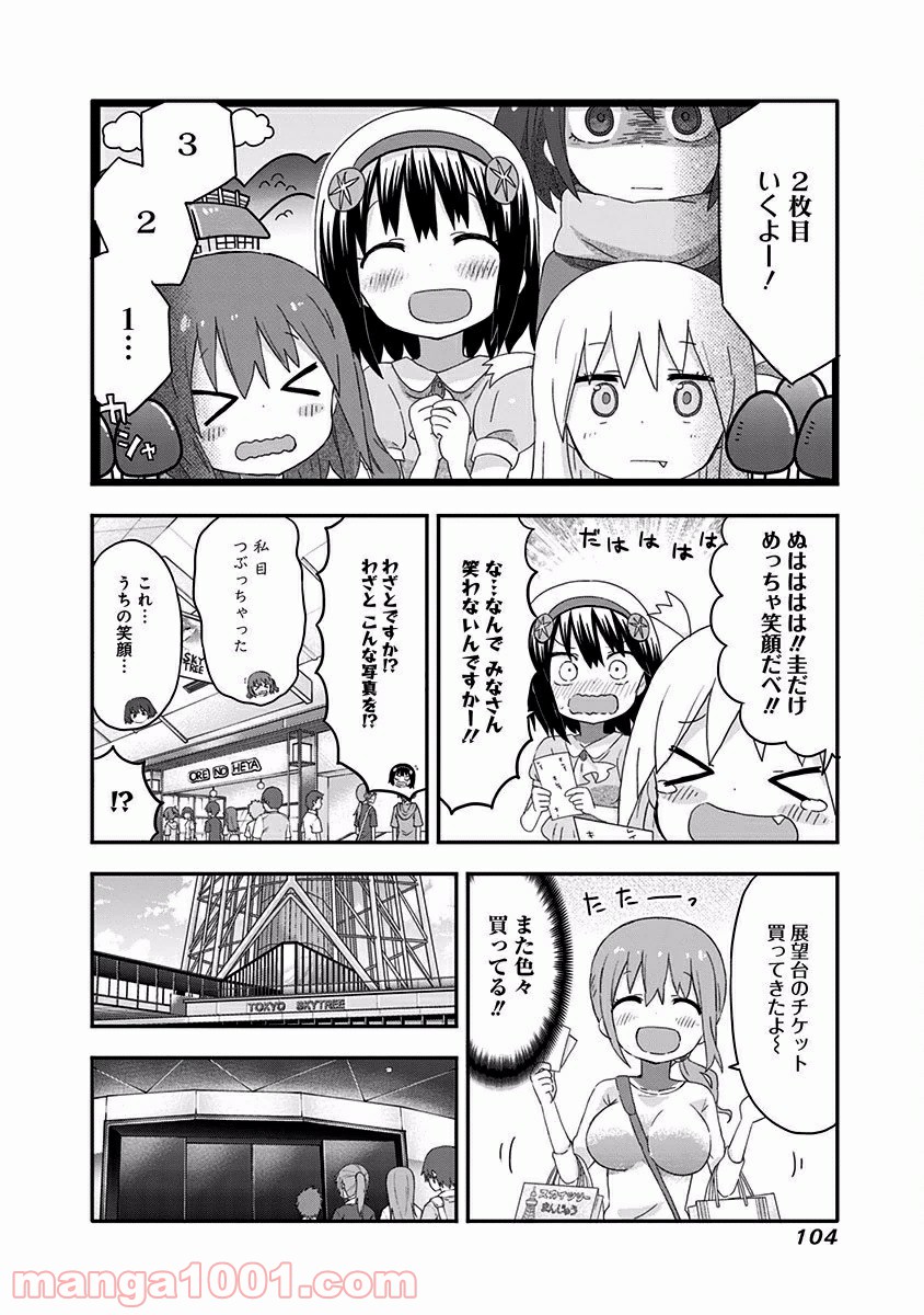 秋田妹！えびなちゃん - 第7話 - Page 6