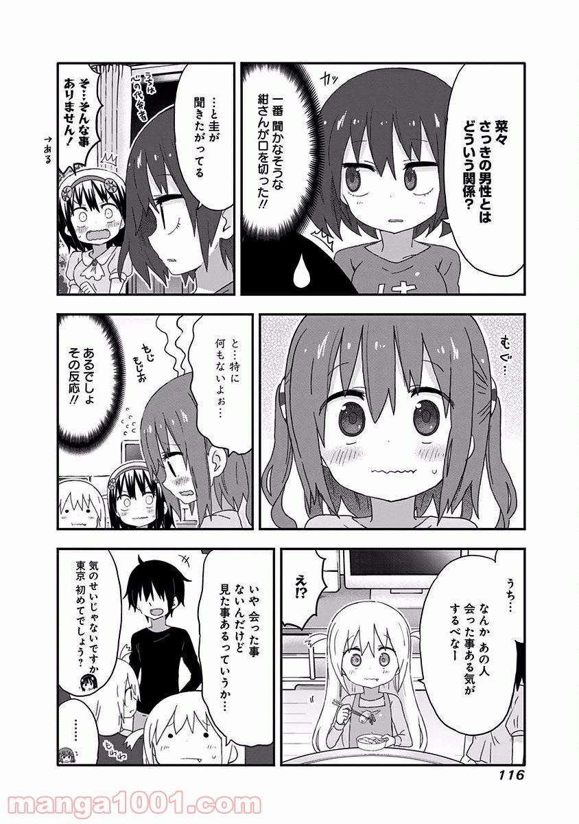 秋田妹！えびなちゃん - 第8話 - Page 3