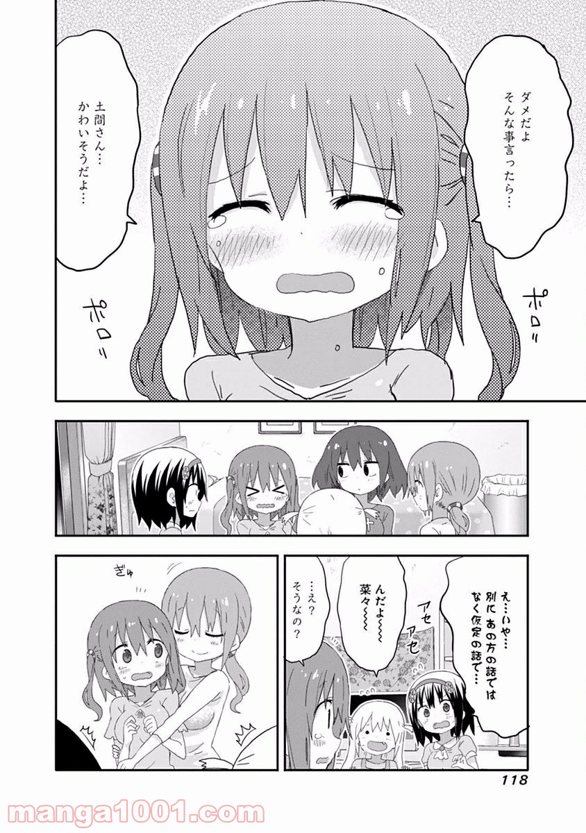 秋田妹！えびなちゃん - 第8話 - Page 5