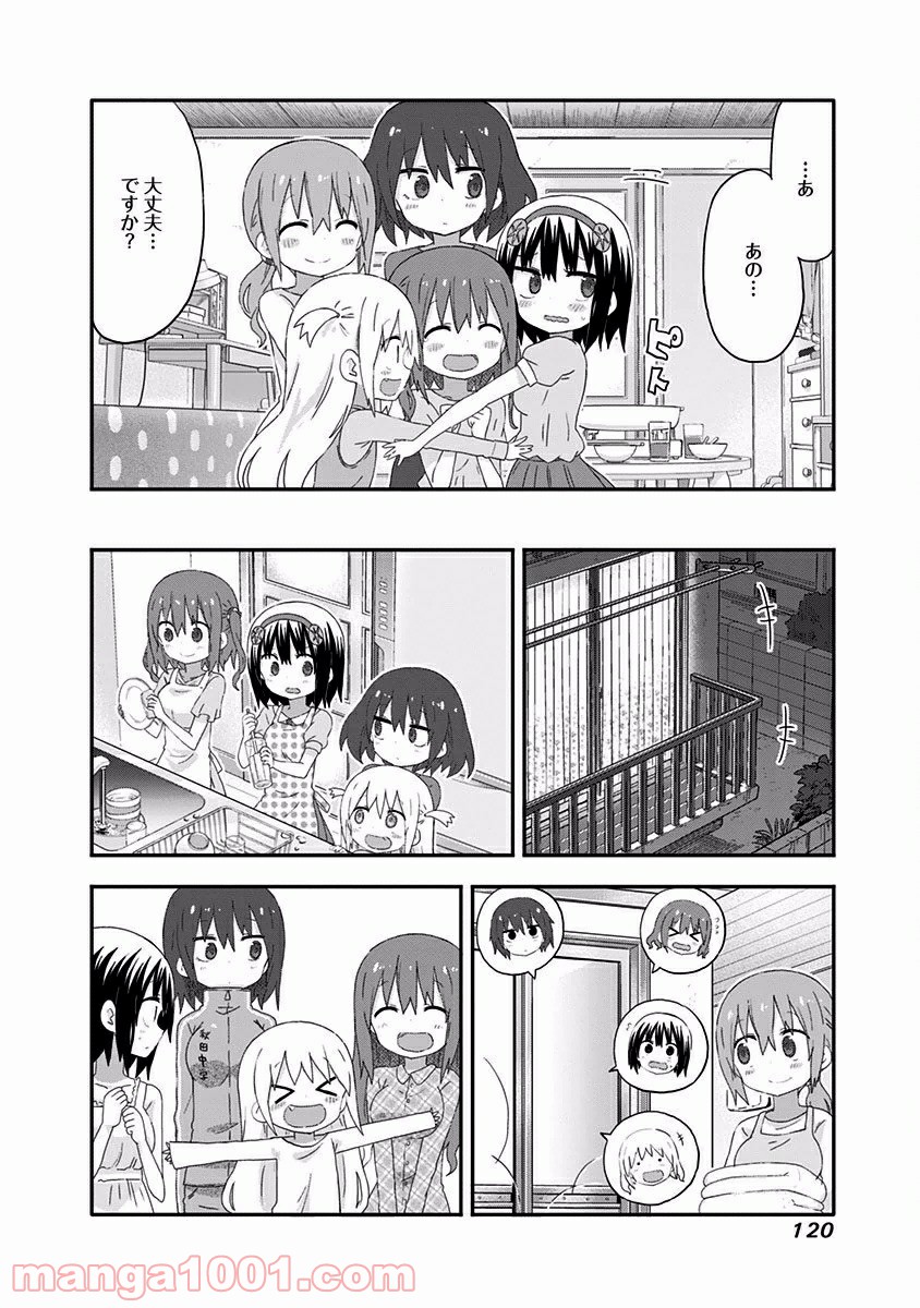 秋田妹！えびなちゃん - 第8話 - Page 7