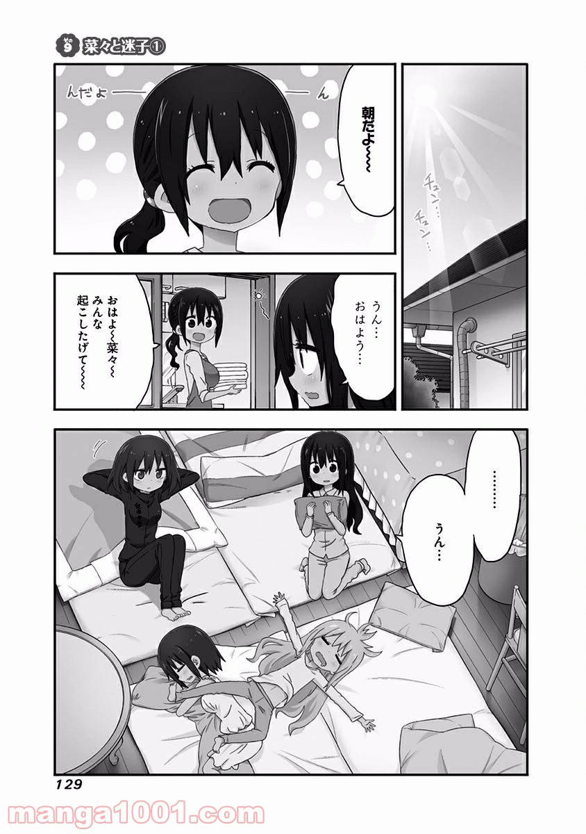 秋田妹！えびなちゃん - 第9話 - Page 1