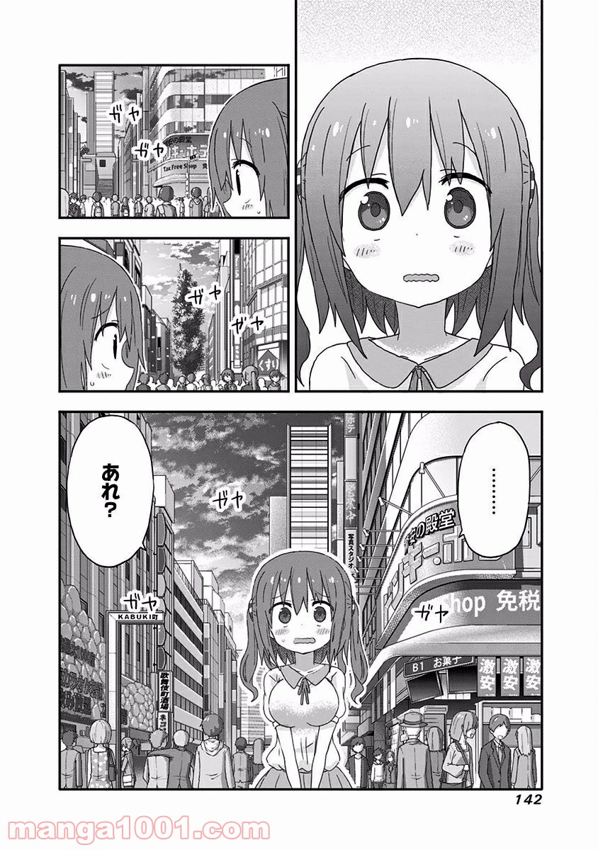 秋田妹！えびなちゃん - 第9話 - Page 14