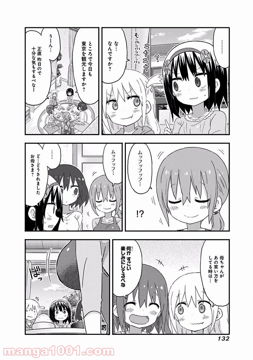 秋田妹！えびなちゃん - 第9話 - Page 4