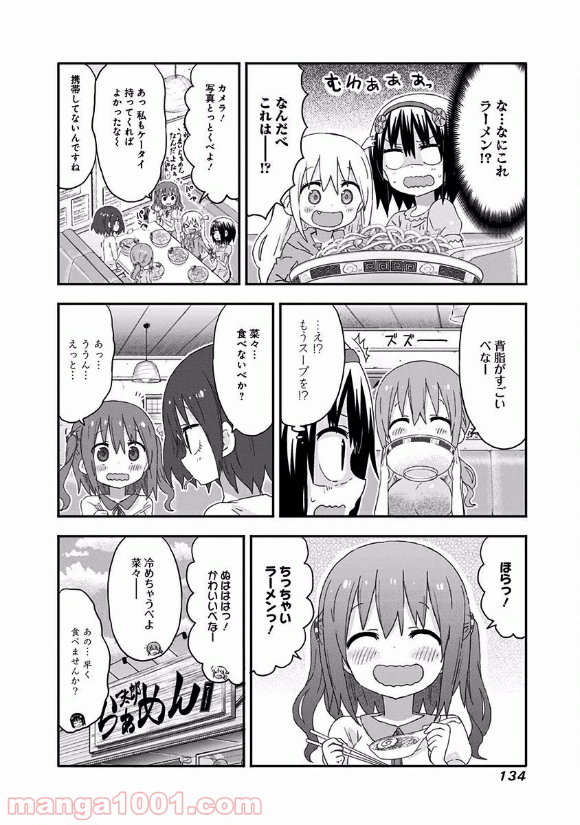 秋田妹！えびなちゃん - 第9話 - Page 6