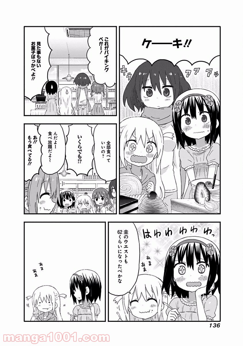 秋田妹！えびなちゃん - 第9話 - Page 8